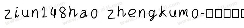 ziun148hao zhengkumo字体转换